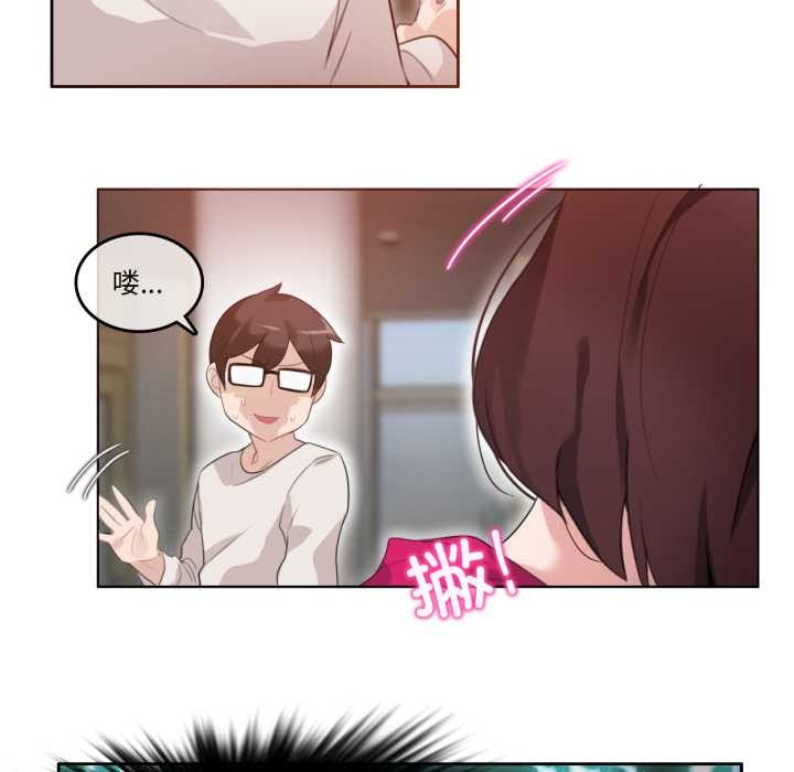 无与伦比的日常第26話