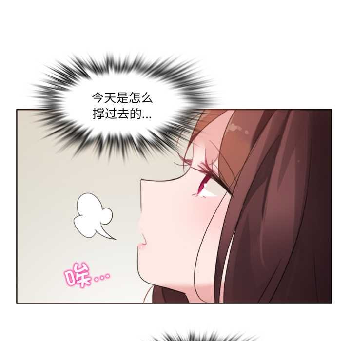 无与伦比的日常第26話