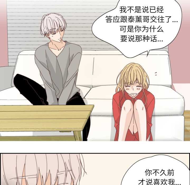 纯洁之罪第25話