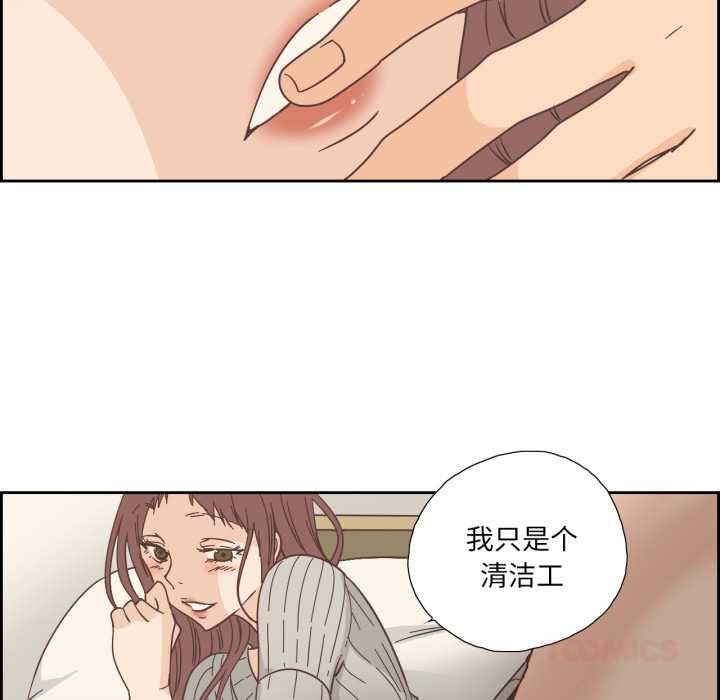 纯洁之罪第25話