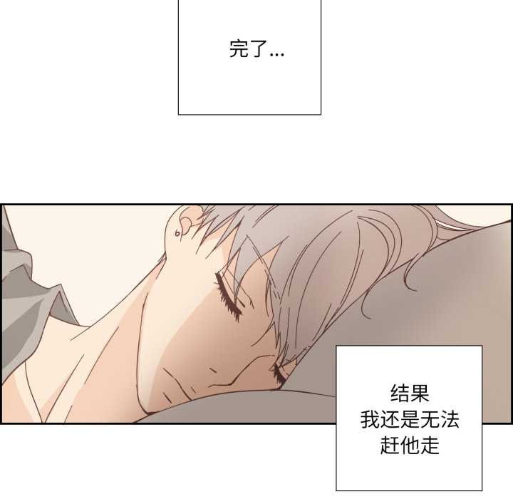 纯洁之罪第25話