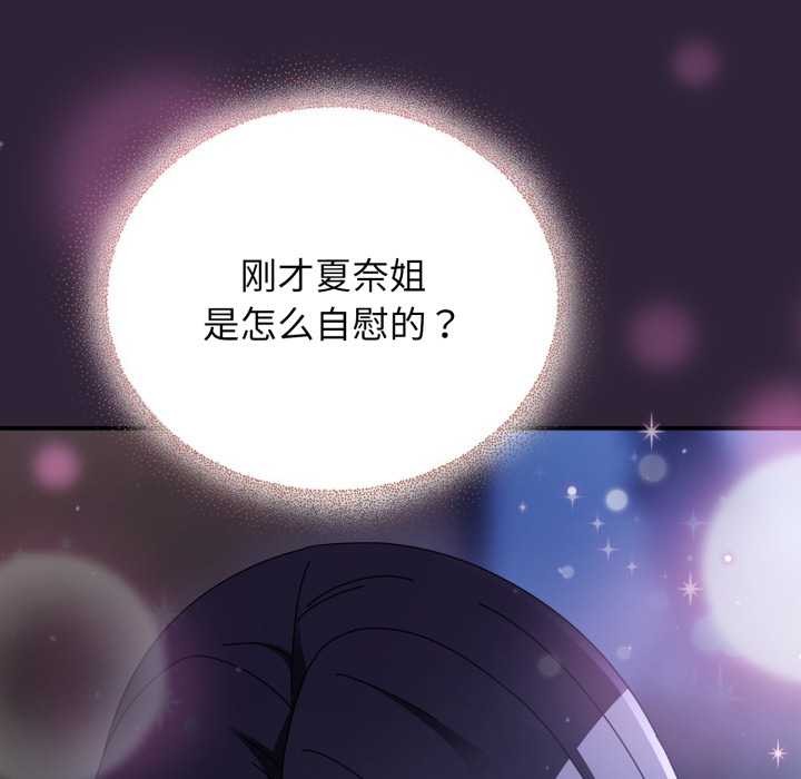 硬也要拍完第11話