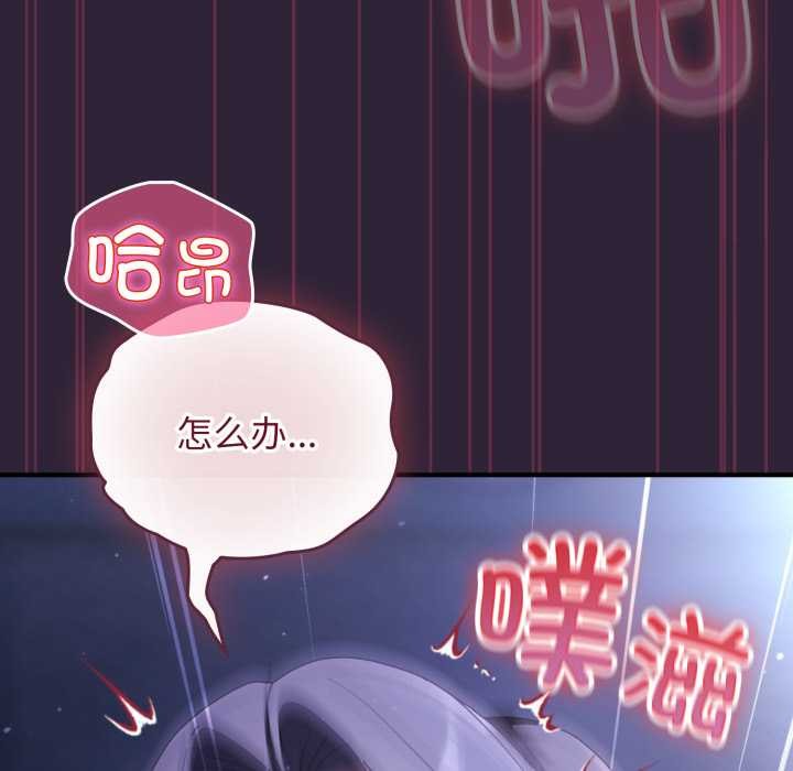 硬也要拍完第11話