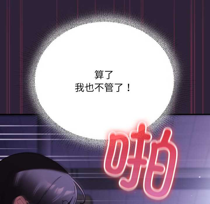 硬也要拍完第11話