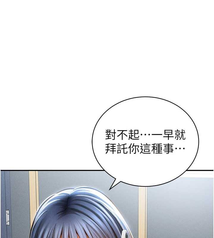 私密视角第52話-教授…還剩下四次