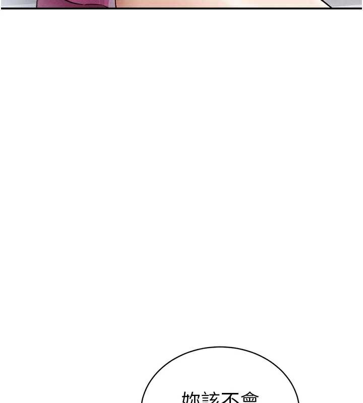 私密视角第52話-教授…還剩下四次