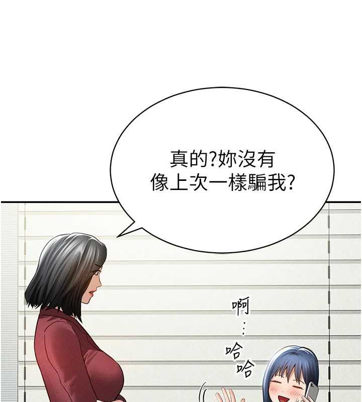 私密视角第52話-教授…還剩下四次