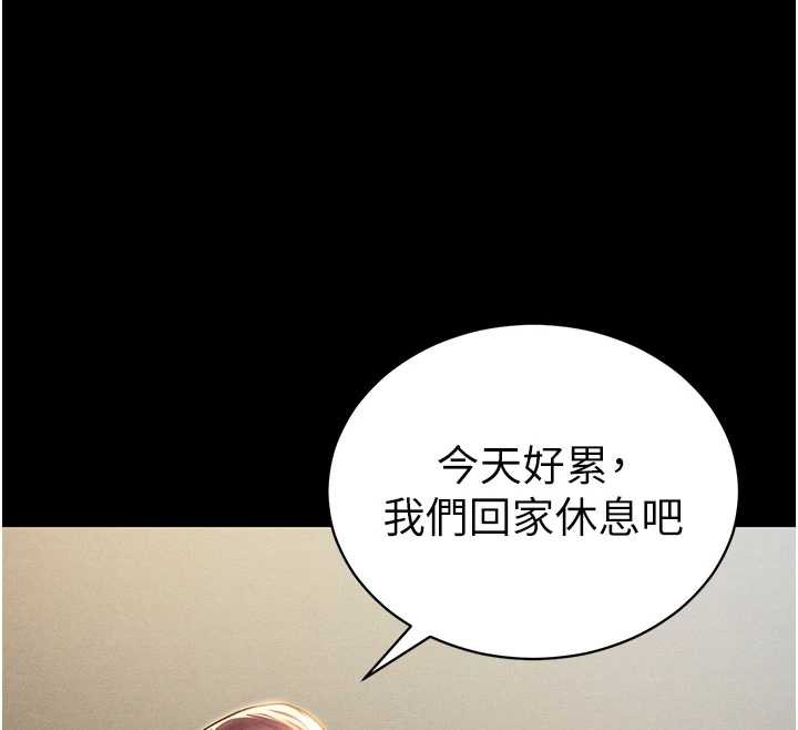 私密视角第52話-教授…還剩下四次