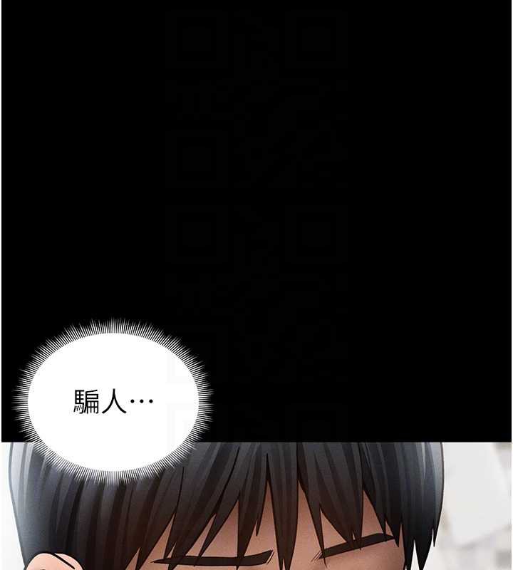 私密视角第52話-教授…還剩下四次