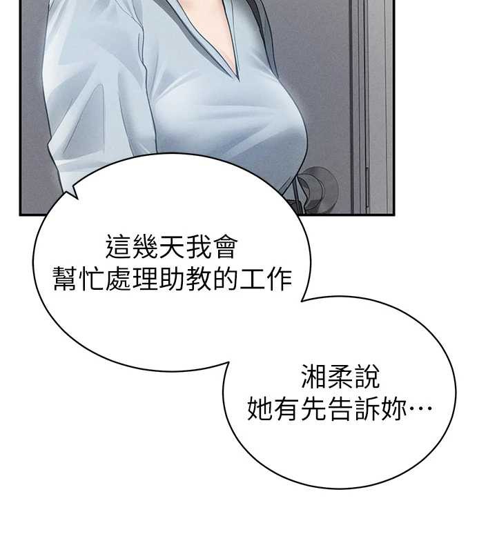 私密视角第52話-教授…還剩下四次