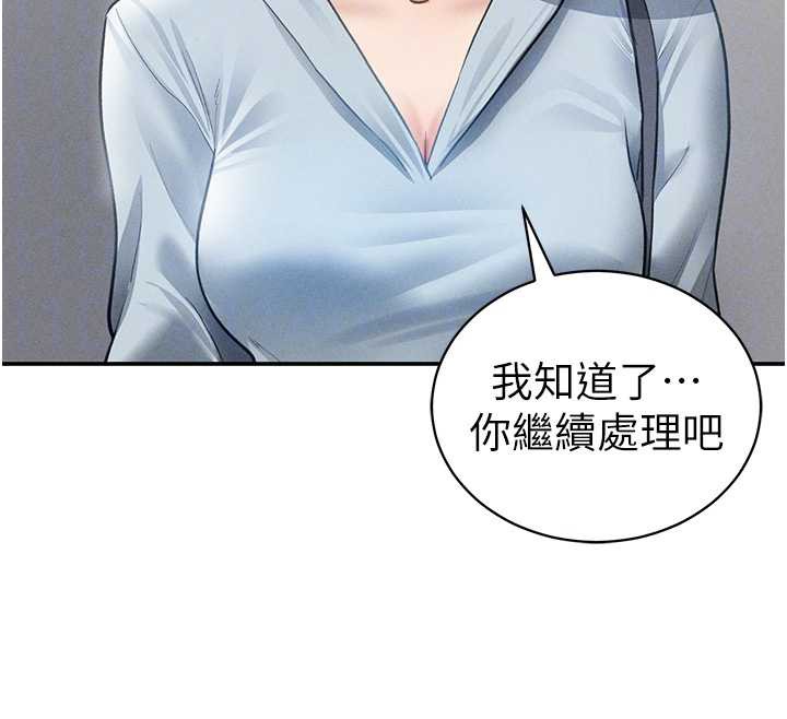 私密视角第52話-教授…還剩下四次