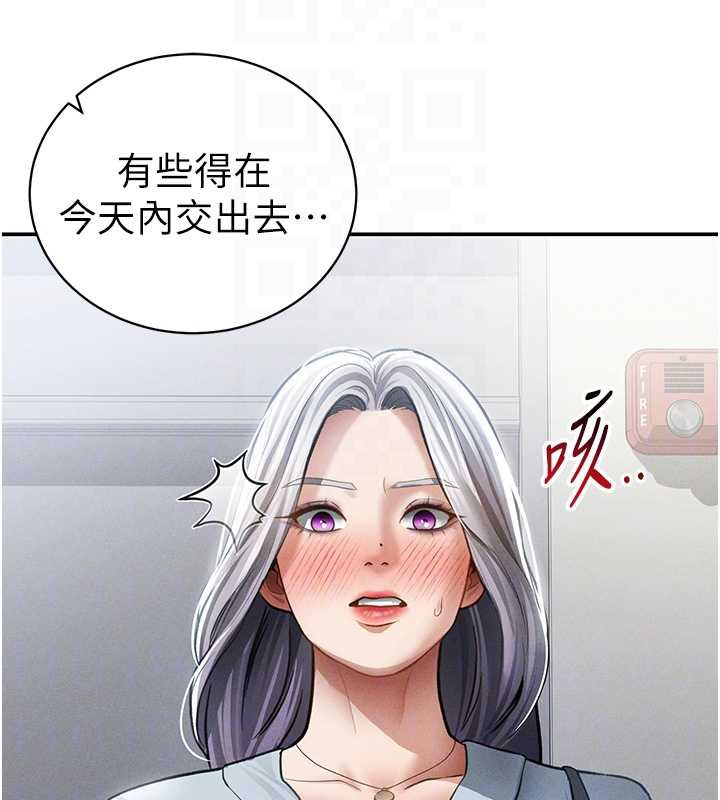 私密视角第52話-教授…還剩下四次