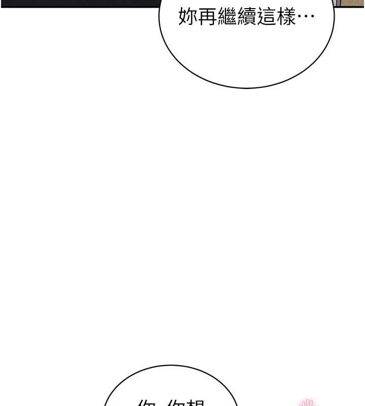 私密视角第52話-教授…還剩下四次