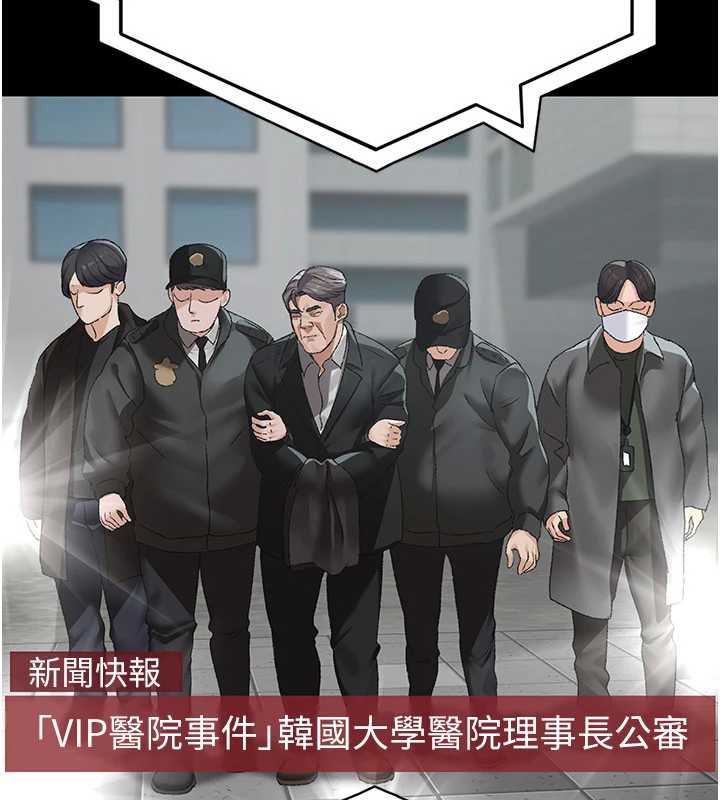 夜间诊疗室第127話-三年之後的變化