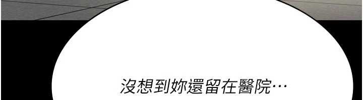 夜间诊疗室第127話-三年之後的變化