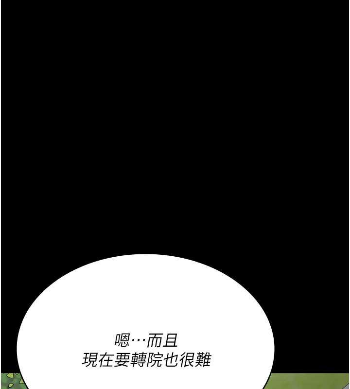 夜间诊疗室第127話-三年之後的變化