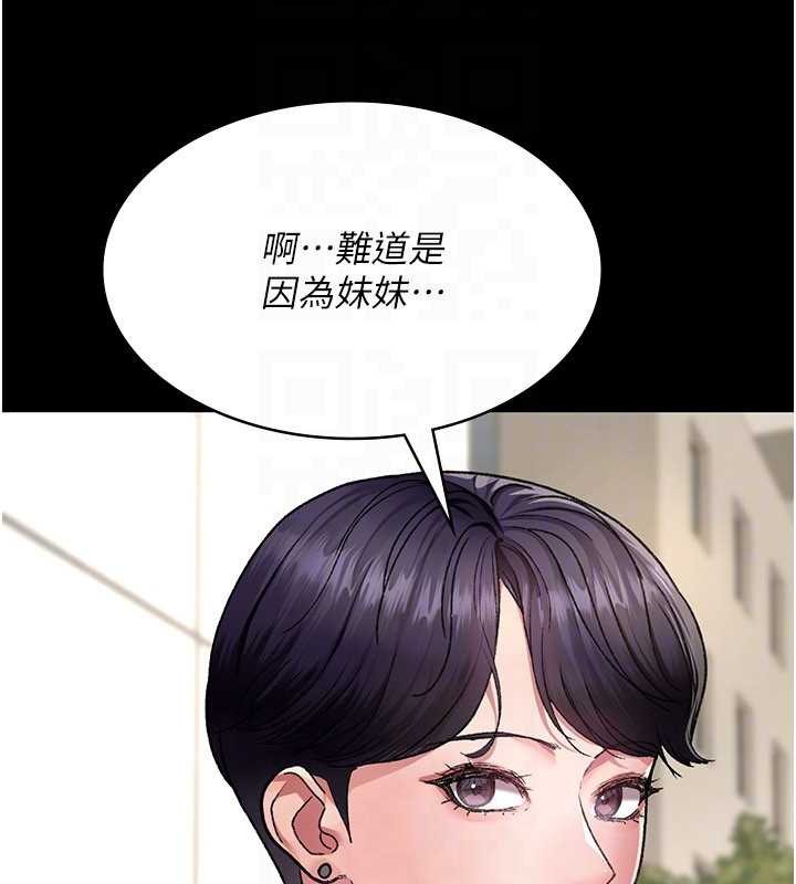 夜间诊疗室第127話-三年之後的變化