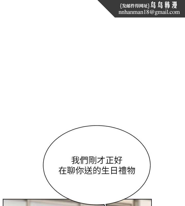 老师的亲密指导第70話-偷襲熟睡俏老師