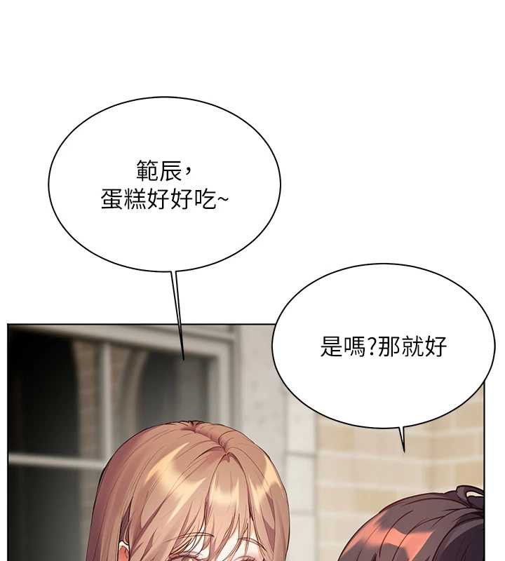 老师的亲密指导第70話-偷襲熟睡俏老師