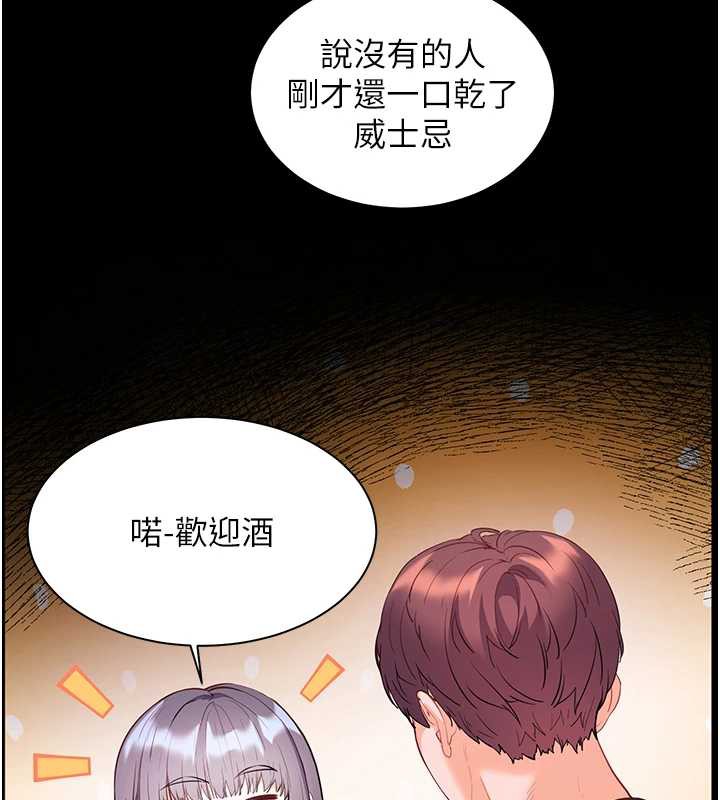 老师的亲密指导第70話-偷襲熟睡俏老師