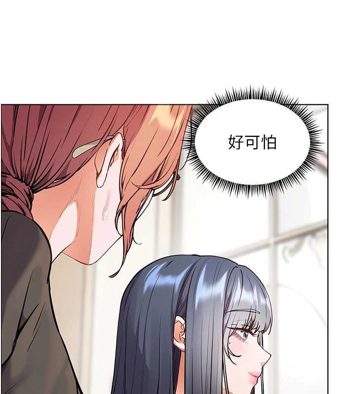 老师的亲密指导第70話-偷襲熟睡俏老師