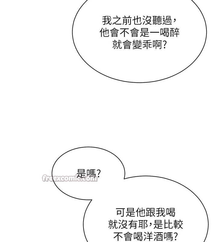 老师的亲密指导第70話-偷襲熟睡俏老師
