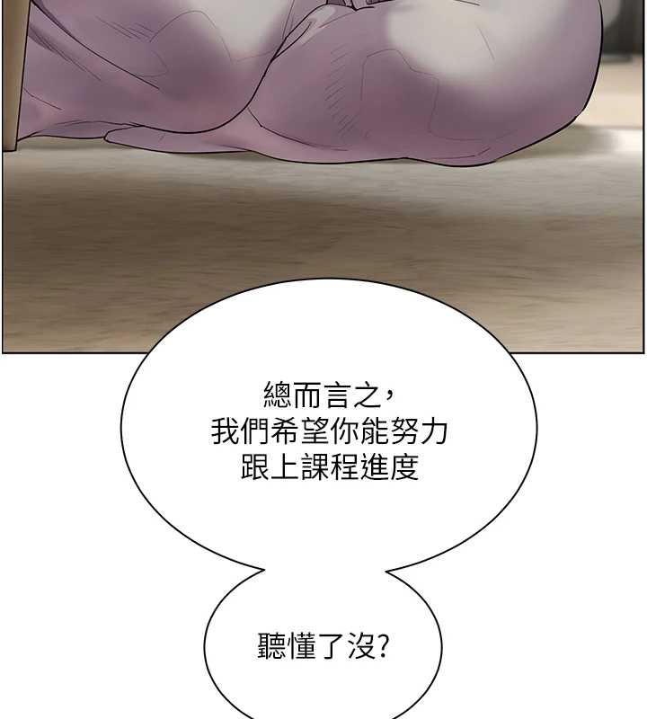 老师的亲密指导第70話-偷襲熟睡俏老師