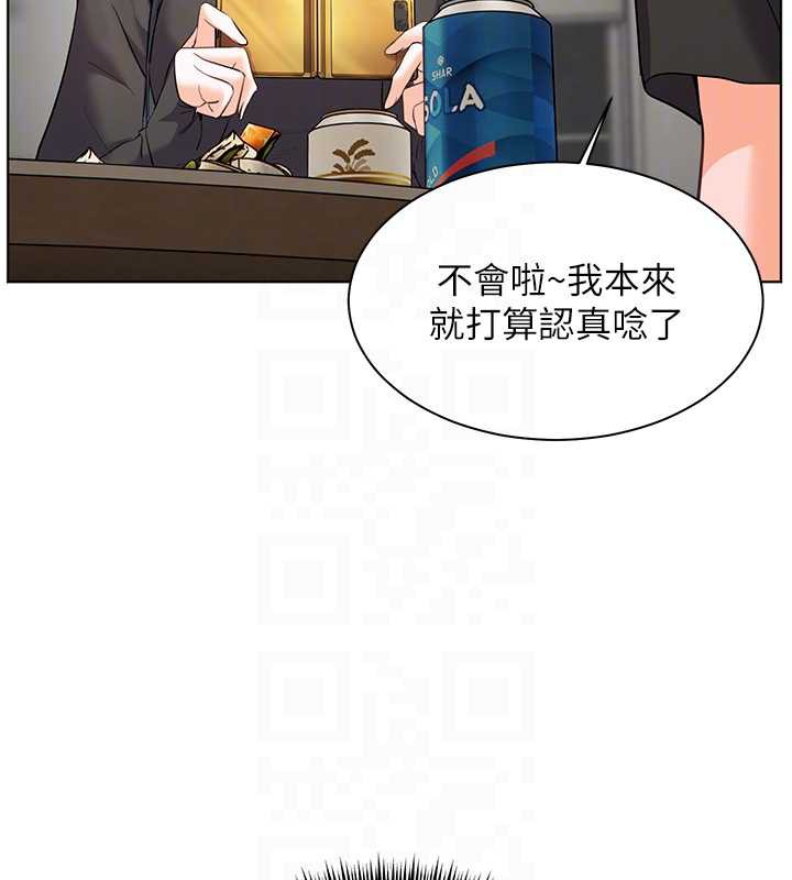 老师的亲密指导第70話-偷襲熟睡俏老師