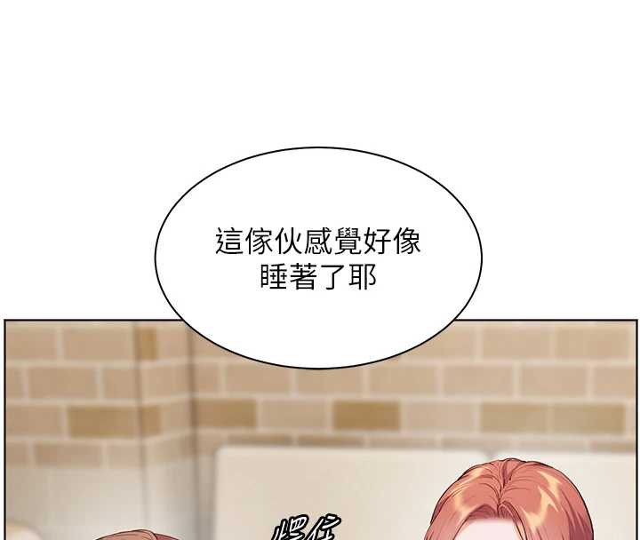 老师的亲密指导第70話-偷襲熟睡俏老師
