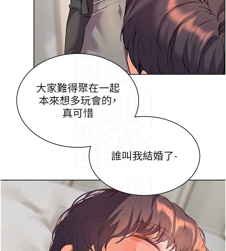 老师的亲密指导第70話-偷襲熟睡俏老師