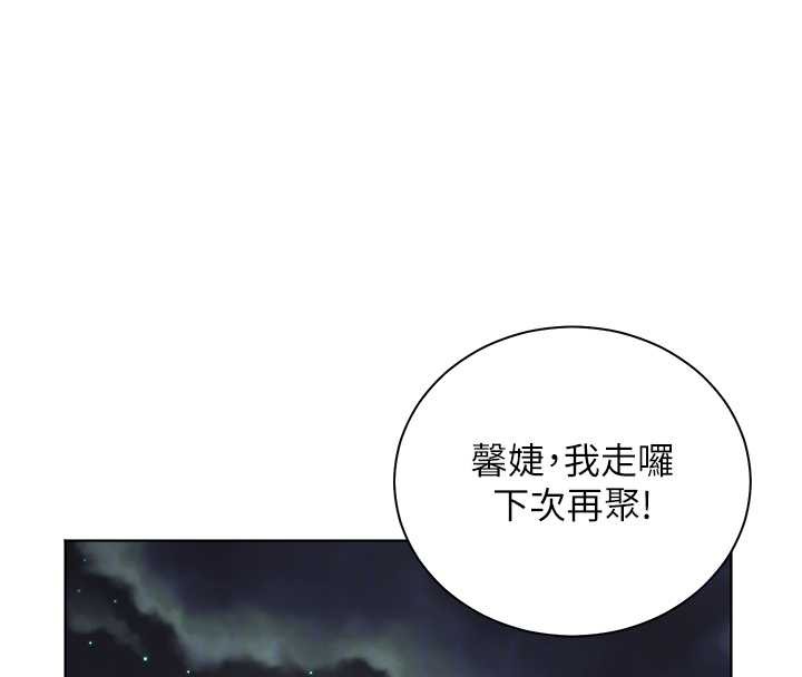 老师的亲密指导第70話-偷襲熟睡俏老師