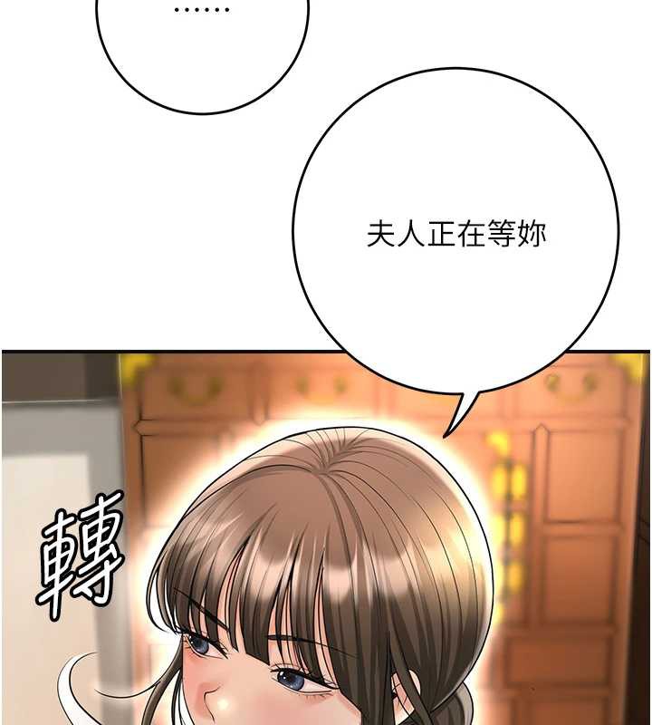 花容湿色:取花点第74話-小姐和勝石為何…