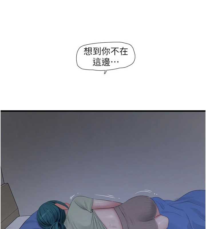 水电工日誌第108話-我今晚會陪你