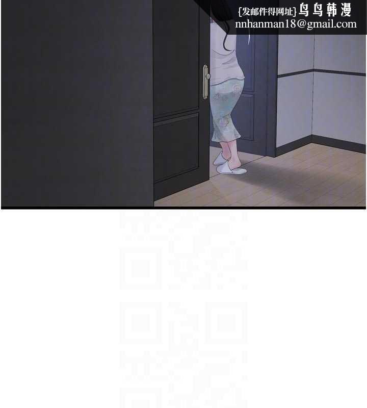 水电工日誌第108話-我今晚會陪你