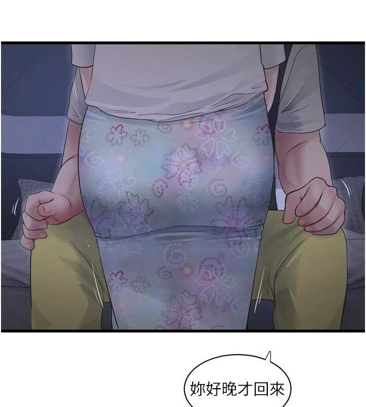 水电工日誌第108話-我今晚會陪你