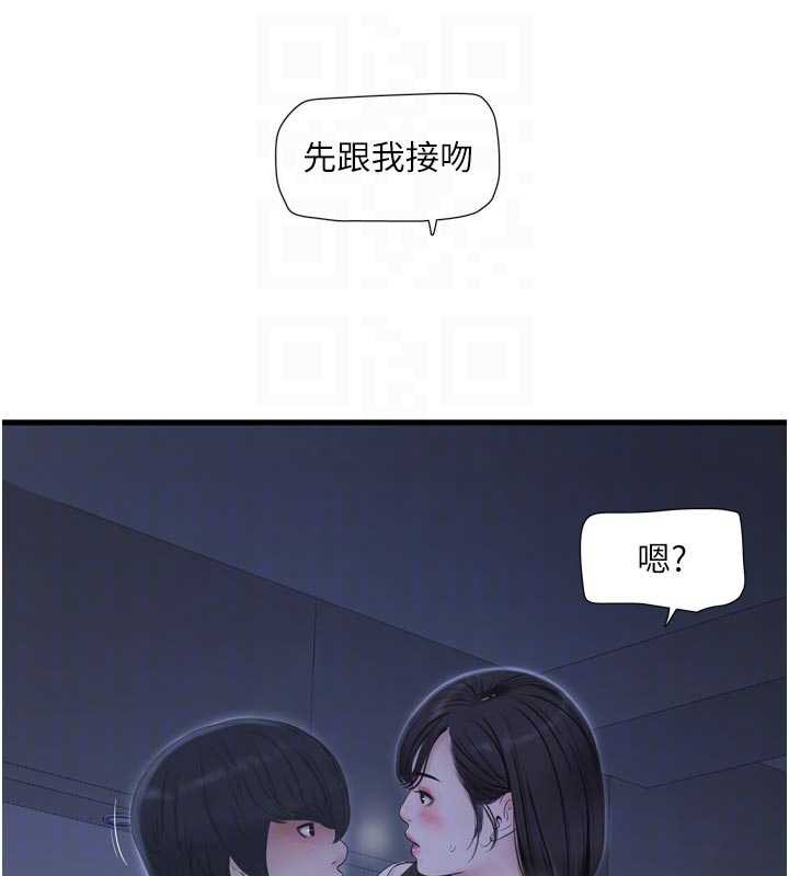 水电工日誌第108話-我今晚會陪你