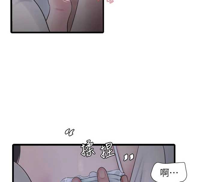 水电工日誌第108話-我今晚會陪你