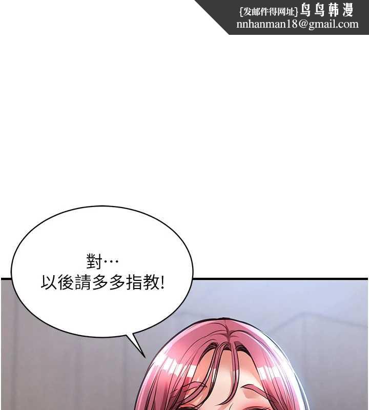 衣锦还乡第17話-被色胚大人物調教的母女