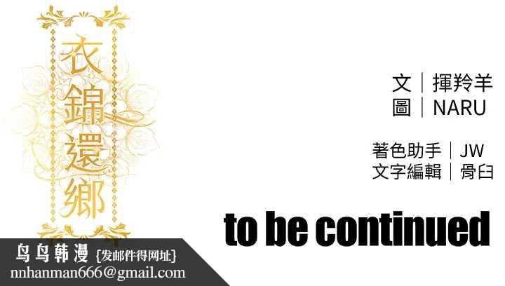 衣锦还乡第17話-被色胚大人物調教的母女