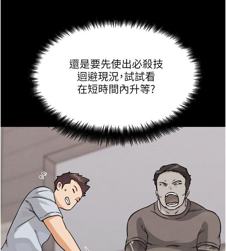 G斗吧!真人肉搏王第22話-恢復體力的愛液