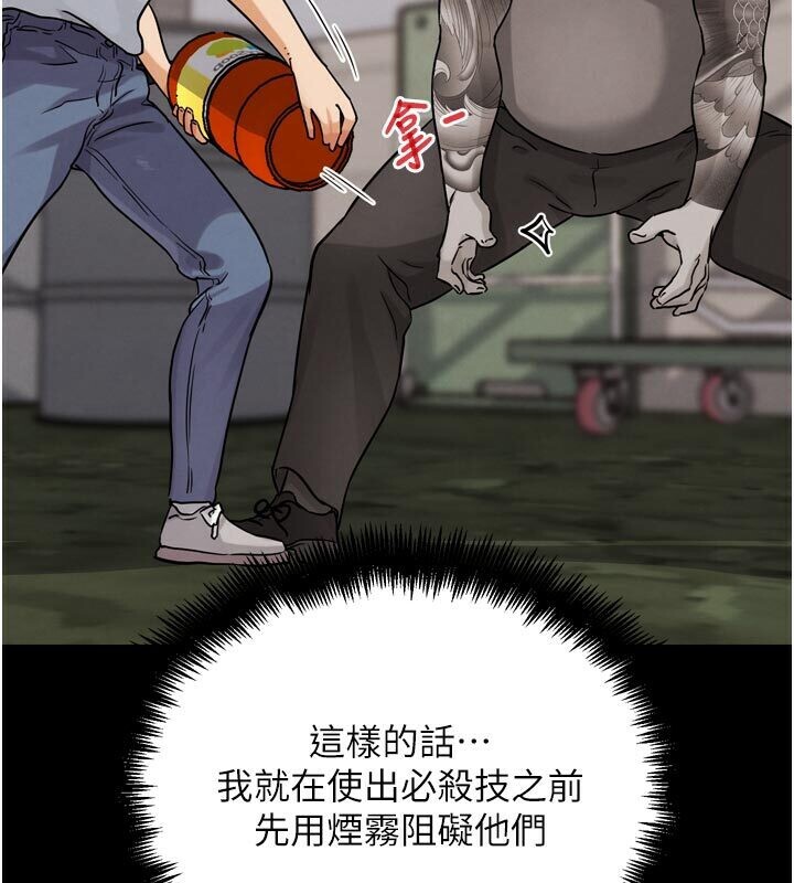 G斗吧!真人肉搏王第22話-恢復體力的愛液