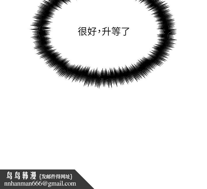 G斗吧!真人肉搏王第22話-恢復體力的愛液