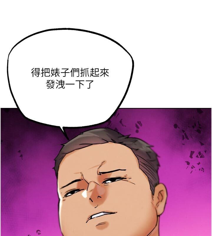 G斗吧!真人肉搏王第22話-恢復體力的愛液