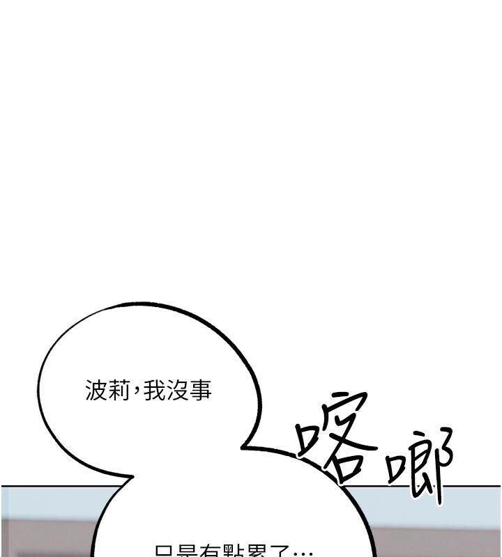 G斗吧!真人肉搏王第22話-恢復體力的愛液