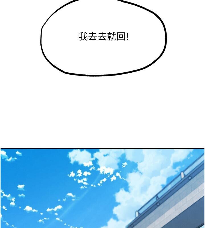 G斗吧!真人肉搏王第22話-恢復體力的愛液