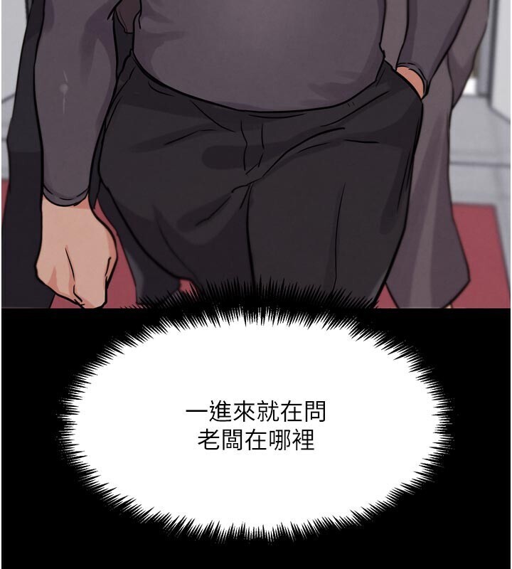 G斗吧!真人肉搏王第22話-恢復體力的愛液