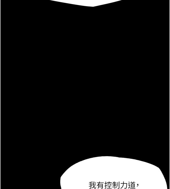 G斗吧!真人肉搏王第22話-恢復體力的愛液