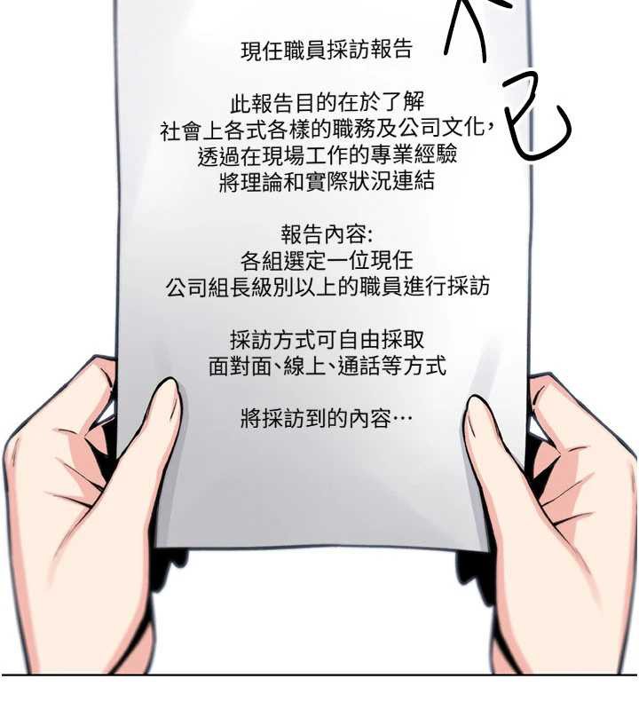 我的掌上明珠第30話-跨越界線的組長