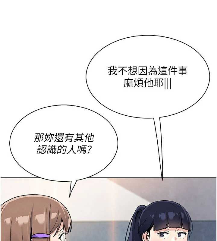 我的掌上明珠第30話-跨越界線的組長