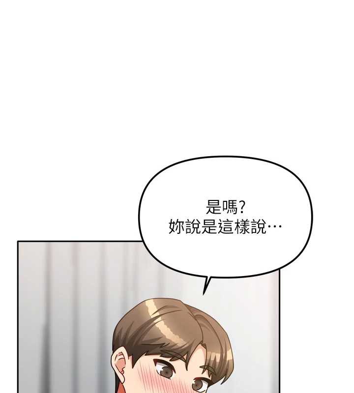 我家的女房客第34話-我想更深入教你